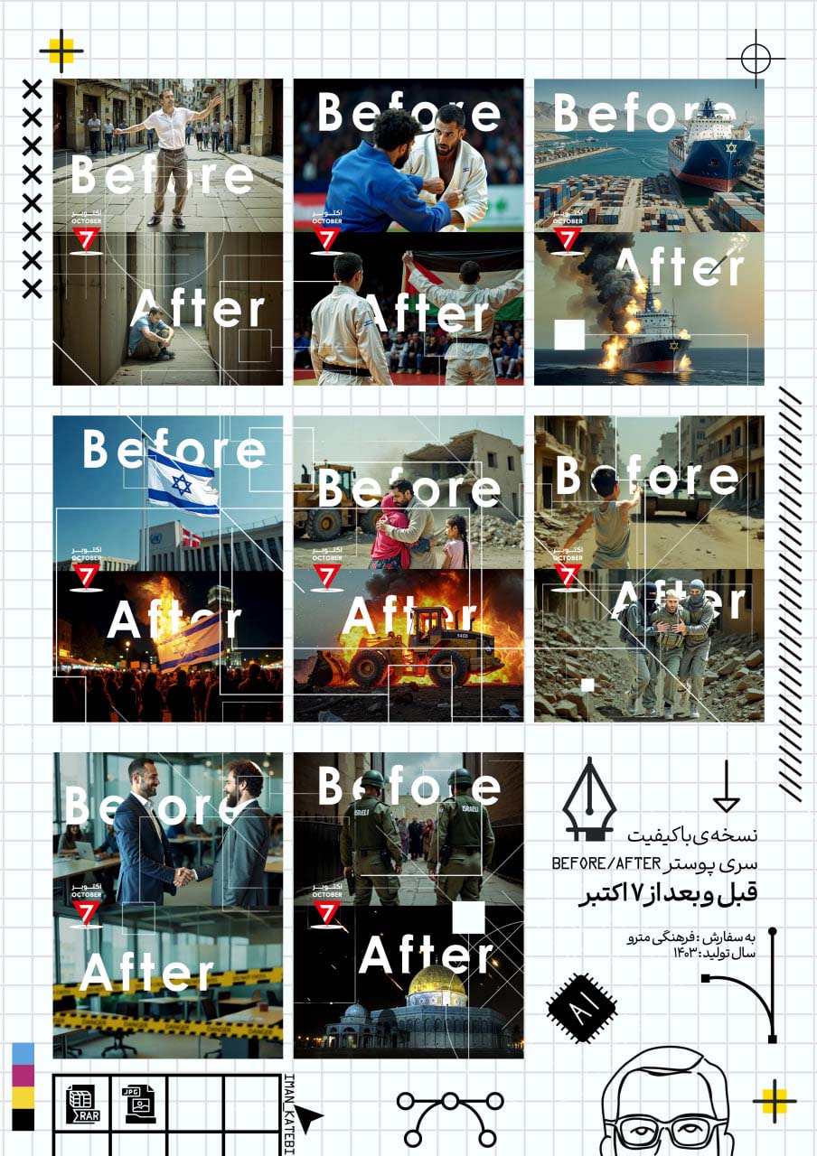 BEFORE-AFTER7OCTOBER